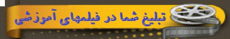 تبلیغات پربازده اینترنتی تبلیغات اینترنتی پربازید