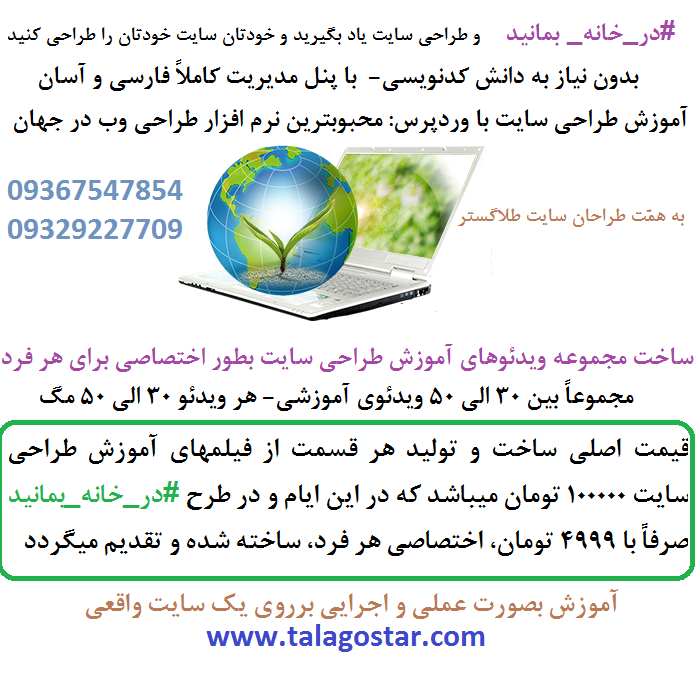 آموزش طراحی سایت