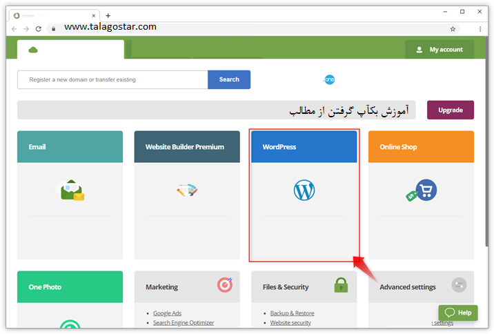 چگونه از مطالب وردپرس بکآپ بگیریم