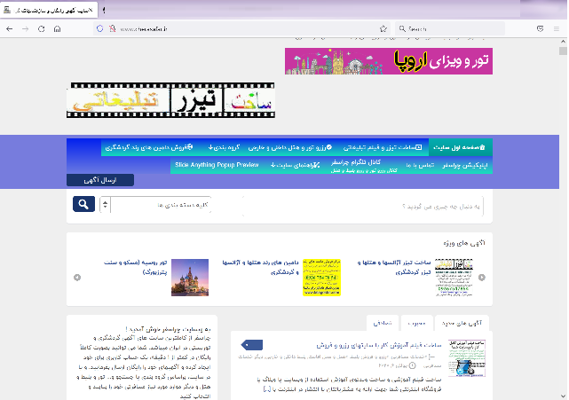 طراحی سایت آگهی توریستی